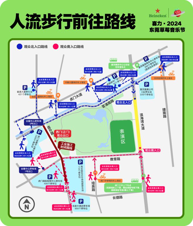 超全攻略！你想知道的都在这里！凯发k8一触即发东莞草莓音乐节