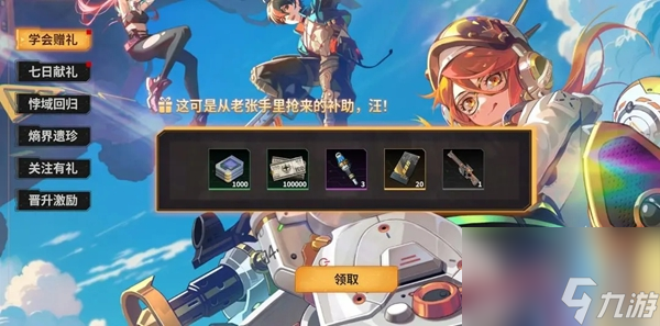 公测福利领取方法凯发平台驱入虚空(图1)