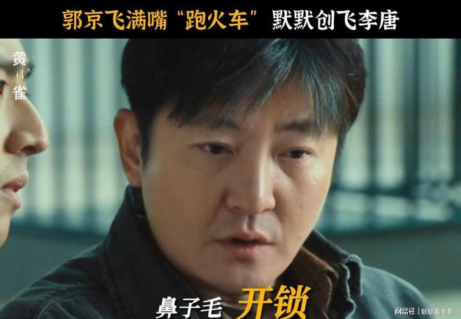 观众却强烈要求下架为什么骂声一片凯发K8登录央视都看好的《黄雀》(图2)