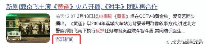 观众却强烈要求下架为什么骂声一片凯发K8登录央视都看好的《黄雀》(图4)