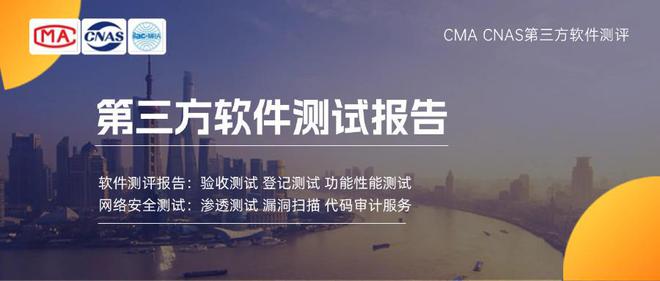 评估检测后的质量、性能及潜在问题分析凯发一触即发软件系统测试报告：全面