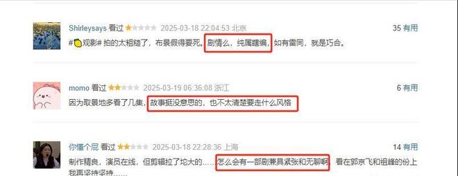 却强烈要求下架为什么骂声一片凯发平台都看好的《黄雀》观众(图3)