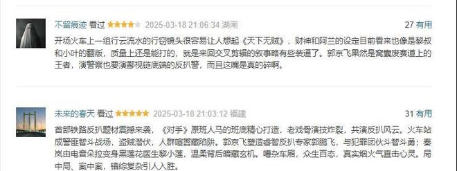 却强烈要求下架为什么骂声一片凯发平台都看好的《黄雀》观众(图16)