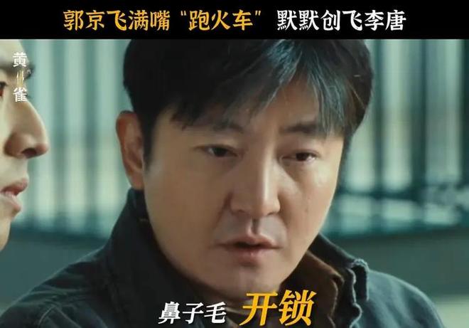 却强烈要求下架为什么骂声一片凯发平台都看好的《黄雀》观众(图21)
