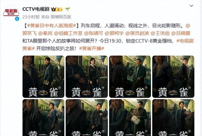 却强烈要求下架为什么骂声一片凯发平台都看好的《黄雀》观众(图19)