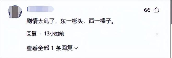 却强烈要求下架为什么骂声一片凯发平台都看好的《黄雀》观众(图20)