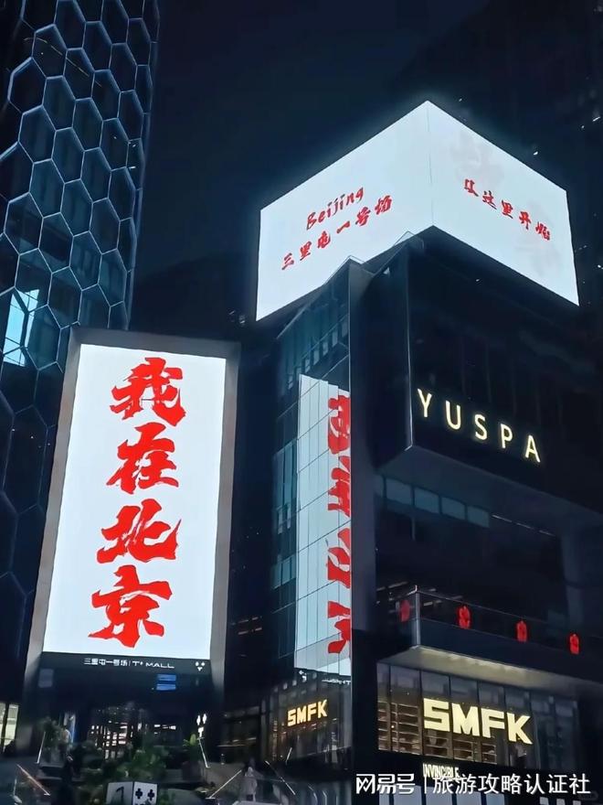 行程北京5天4晚深度游合理游玩攻略k8凯发入口北京五天四晚深度游合理(图6)