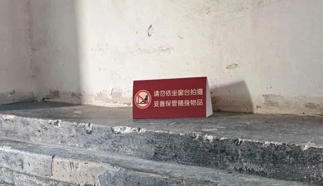 ”！打卡拍照再美也不能用生命对焦凯发K8登录入口警惕拍照“雷区(图9)