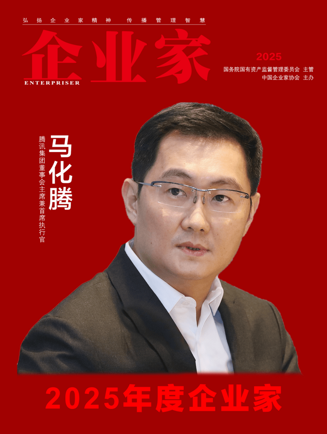 量:2025中国企业家年度榜单凯发k8登录vip穿越周期的力(图5) 量:2025中国企业家年度榜单凯发k8登录vip穿越周期的力(图5)