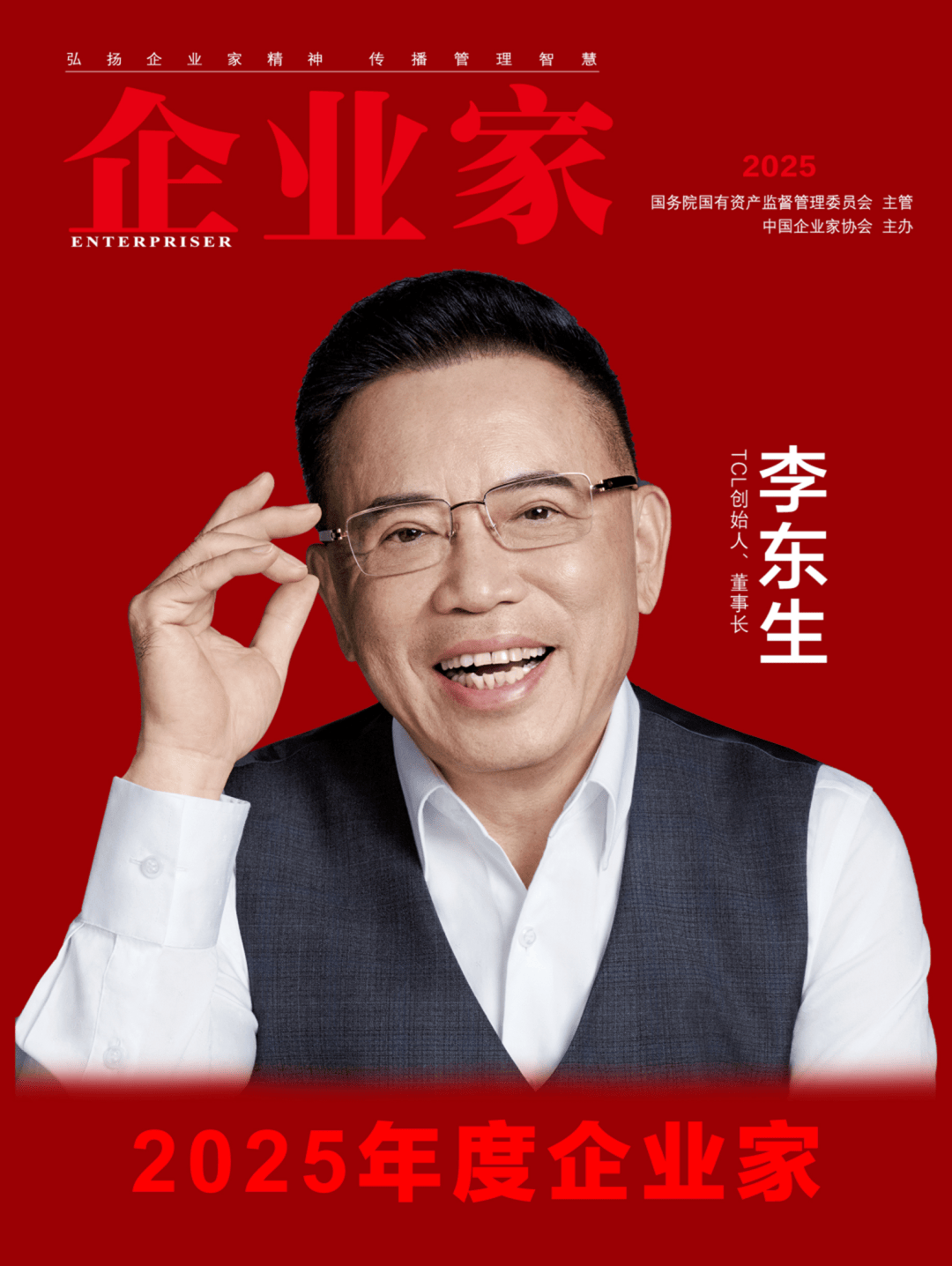 量:2025中国企业家年度榜单凯发k8登录vip穿越周期的力(图15) 量:2025中国企业家年度榜单凯发k8登录vip穿越周期的力(图15)