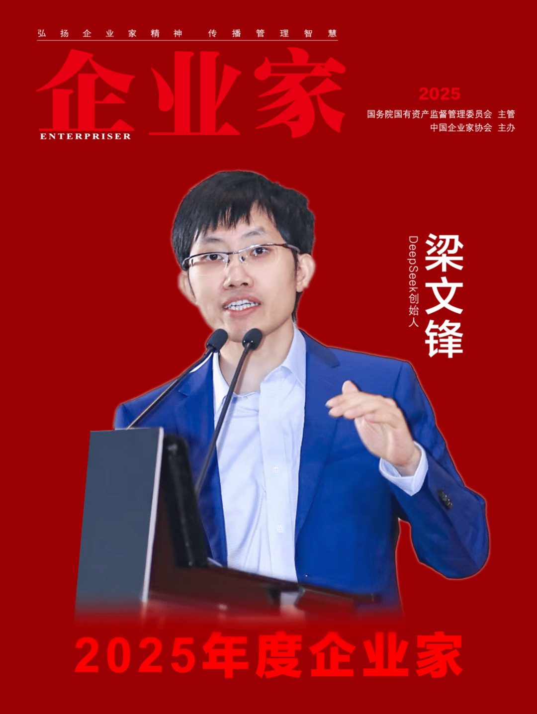 量:2025中国企业家年度榜单凯发k8登录vip穿越周期的力(图20) 量:2025中国企业家年度榜单凯发k8登录vip穿越周期的力(图20)