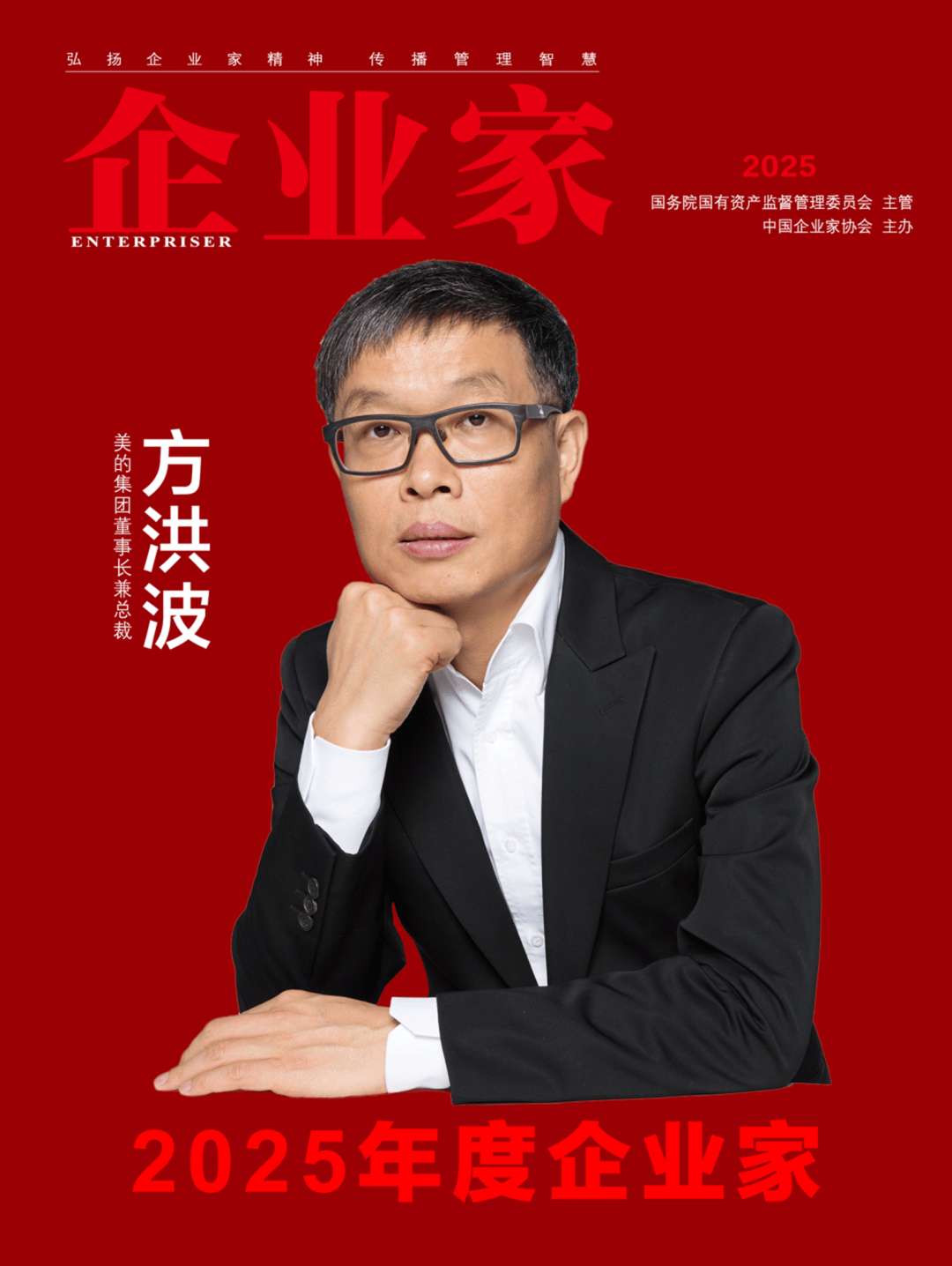 量:2025中国企业家年度榜单凯发k8登录vip穿越周期的力(图22) 量:2025中国企业家年度榜单凯发k8登录vip穿越周期的力(图22)