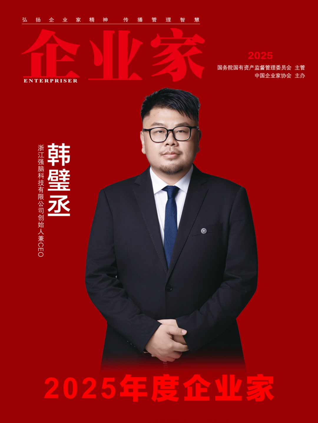 量:2025中国企业家年度榜单凯发k8登录vip穿越周期的力(图23) 量:2025中国企业家年度榜单凯发k8登录vip穿越周期的力(图23)